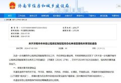 济南市本级公租房实物配