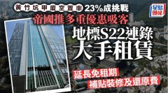 黄竹坑甲厦空置率23%成挑