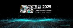 实力再出圈！民族卫浴发